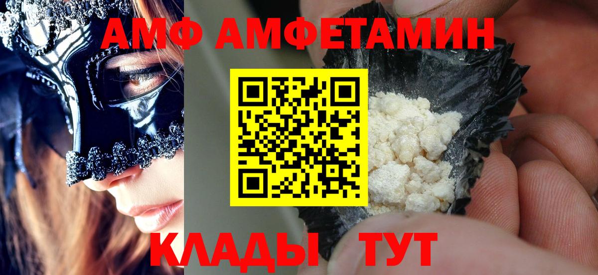 Amphetamine 98% Лабытнанги
