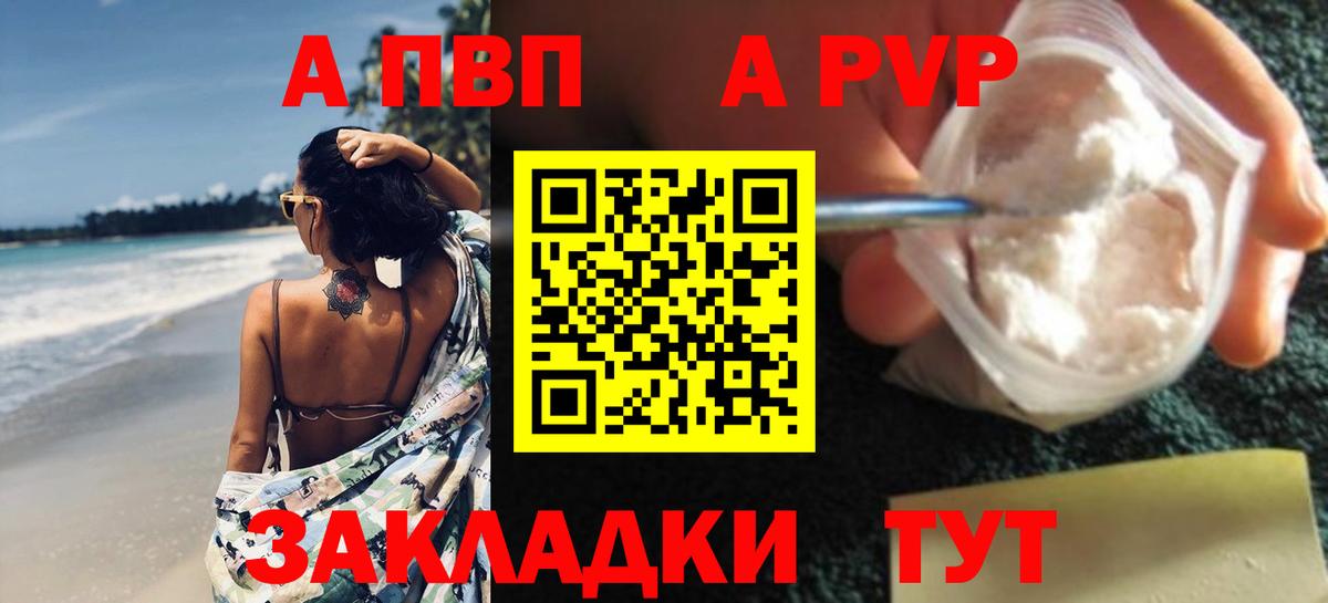 Alfa_PVP Соль  как найти   Alfa_PVP Crystall  Лабытнанги  Вход с VPN 