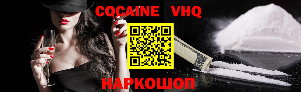 COCAIN Перу  Вход с VPN  Лабытнанги  Кокаин  КОКАИН 99% 