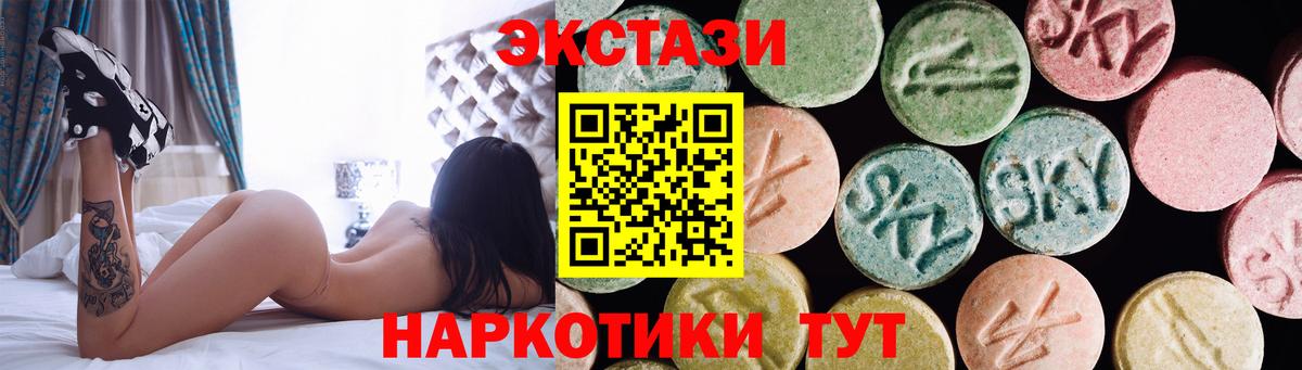 Лабытнанги  ЭКСТАЗИ таблы  Экстази 99%  Вход с VPN 