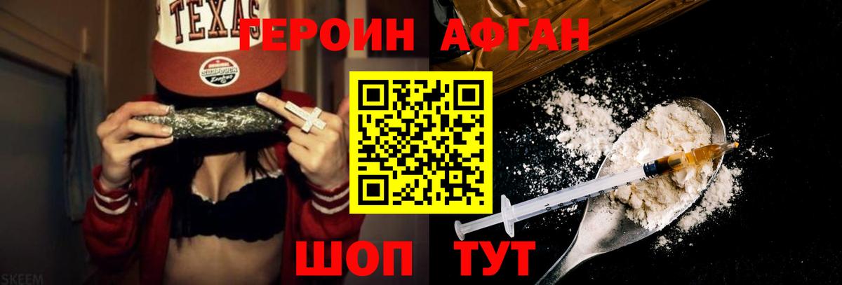 Лабытнанги  ГЕРОИН хмурый  Вход с VPN 