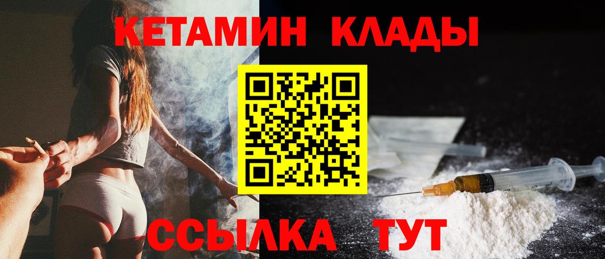 Лабытнанги  Кетамин VHQ  Вход с VPN  КЕТАМИН VHQ 