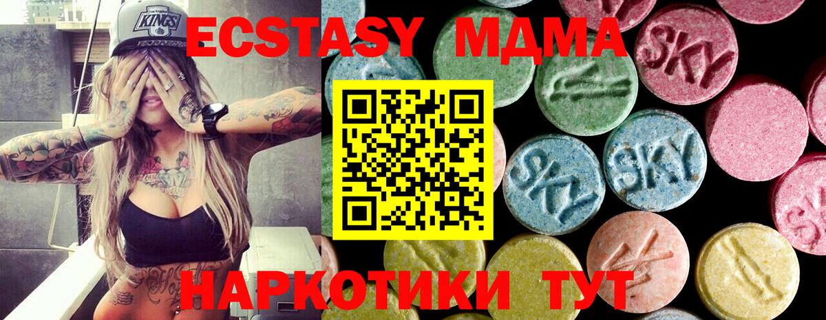 MDMA  MDMA кристаллы  Вход с VPN  МДМА VHQ  Лабытнанги 