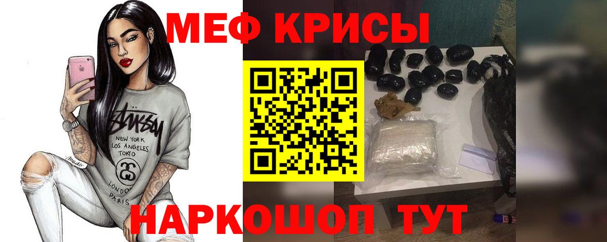 Лабытнанги  МЕФ кристаллы  МЯУ-МЯУ  Вход с VPN 