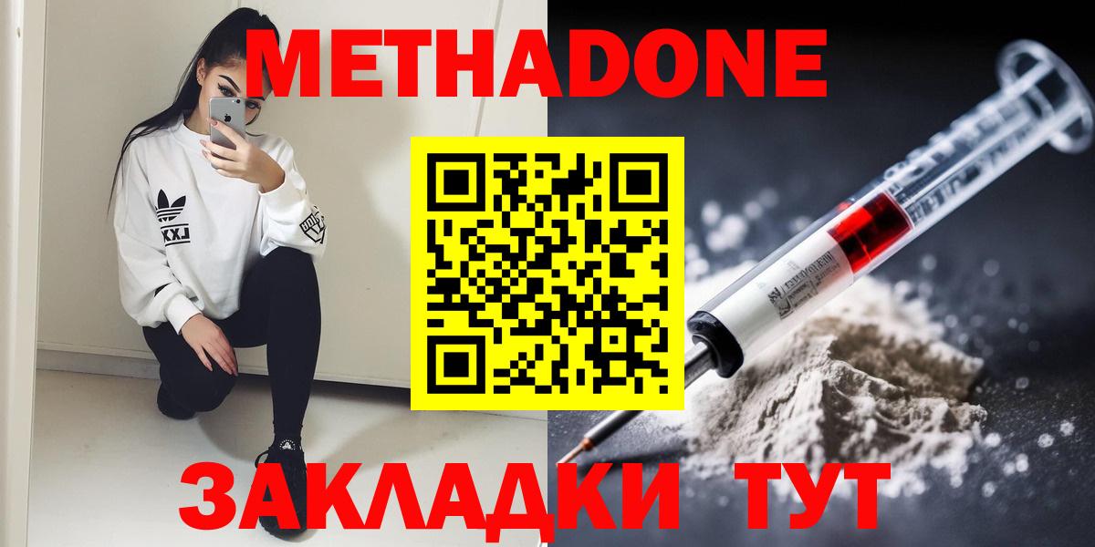 Лабытнанги  Метадон белоснежный  Вход с VPN  МЕТАДОН methadone 