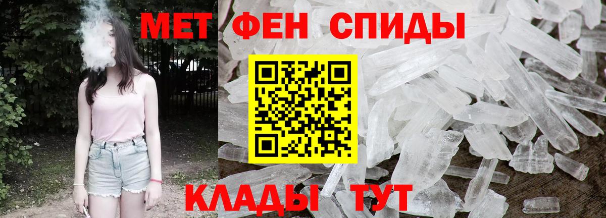 Метамфетамин  Первитин Декстрометамфетамин 99.9%  Первитин Декстрометамфетамин 99.9%  Вход с VPN  Лабытнанги 