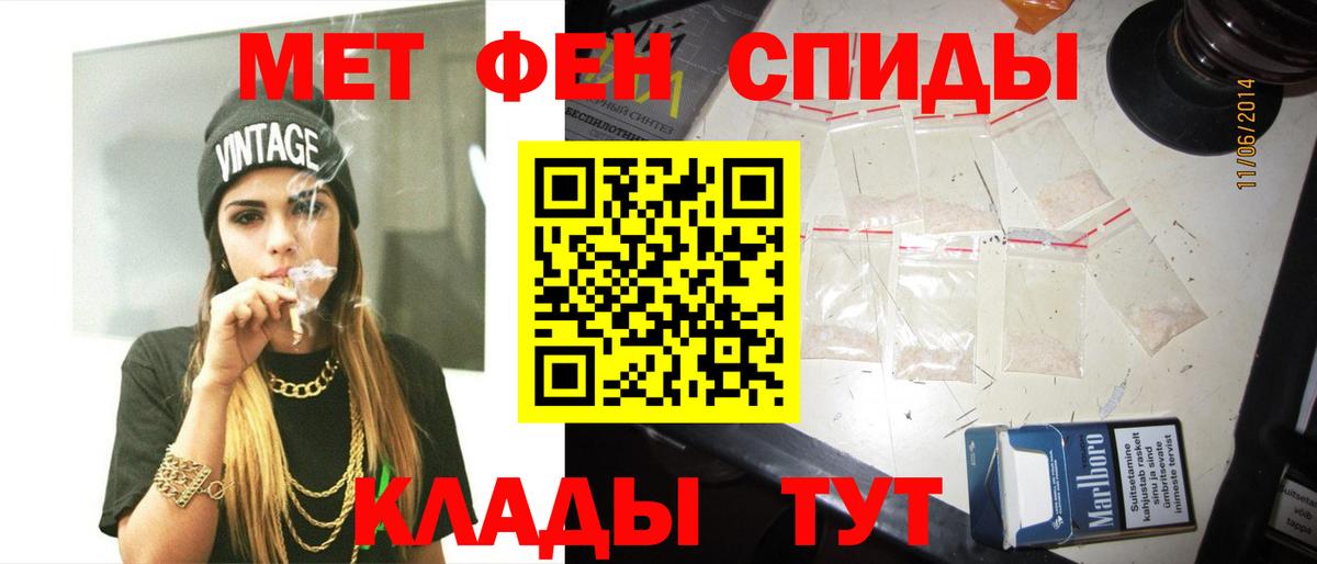 Метамфетамин пудра Лабытнанги