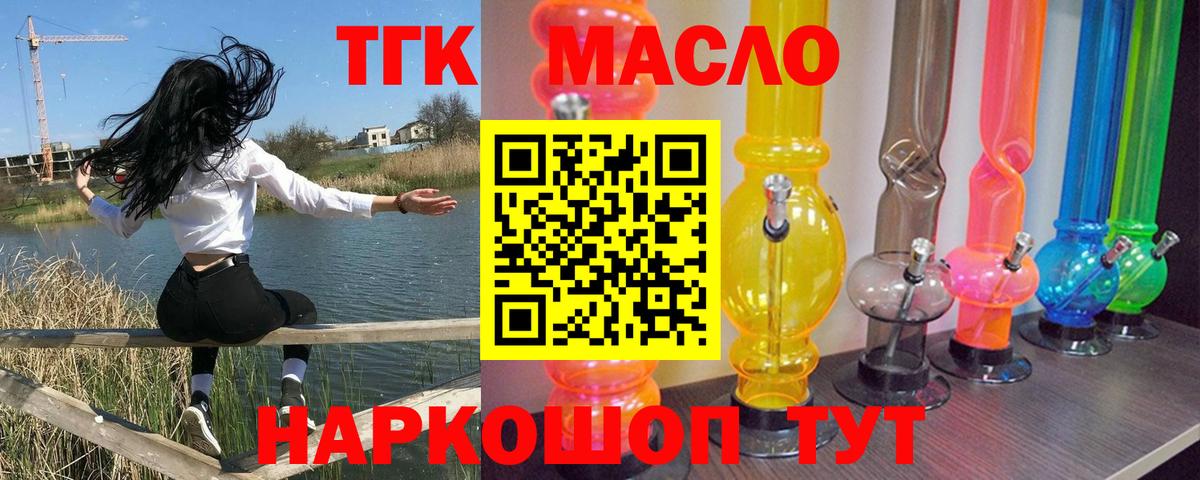 ТГК вейп с тгк Лабытнанги