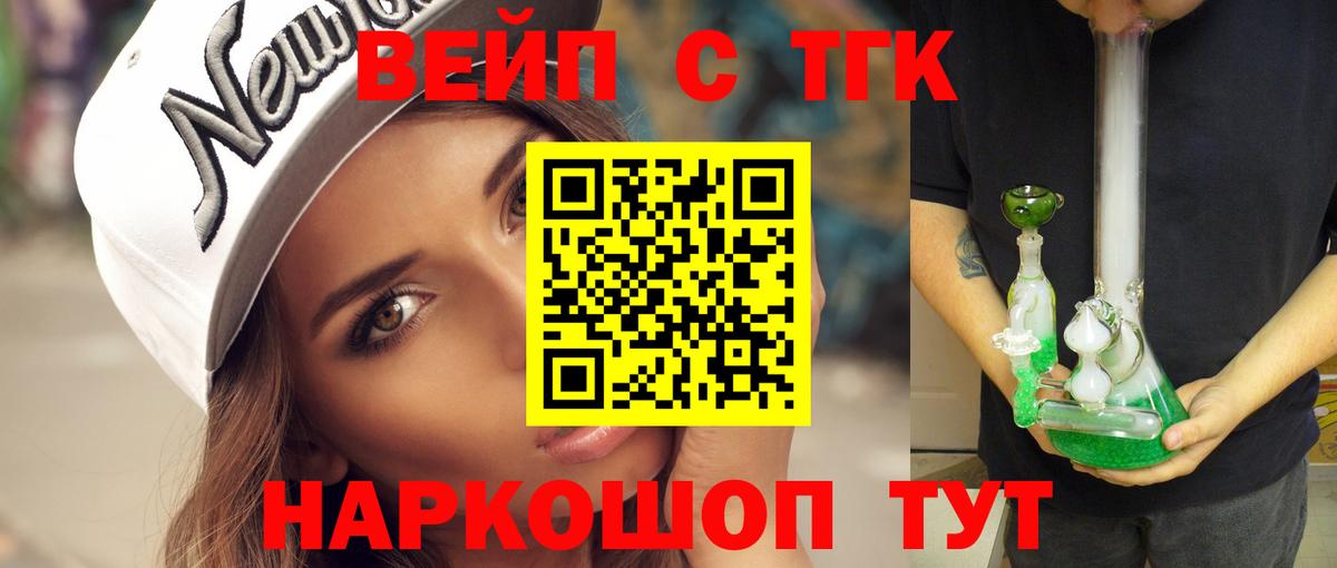 ТГК Wax  как найти закладки  ТГК жижа  Лабытнанги  Вход с VPN 